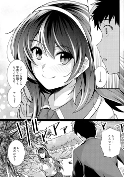 Page 14 of Ane wa Oyaji ni Dakareteru 2
