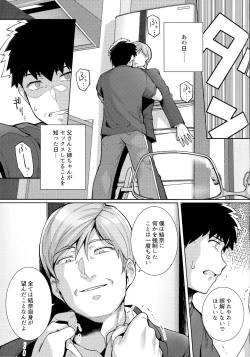 Page 26 of Ane wa Oyaji ni Dakareteru 2