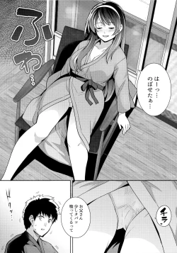 Page 39 of Ane wa Oyaji ni Dakareteru 2