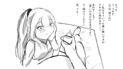 Page 6 of Kō shinchōto okuchi keiyaku