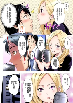 Page 8 of Gal Mama to Pakopako SEX ~ Hitozuma no Chouzetsu Teku ni Majiiki Zetchou! | 與辣妹媽媽淫猥啪啪SEX～人妻的性愛技巧讓人爽翻天！ Ch. 1-7