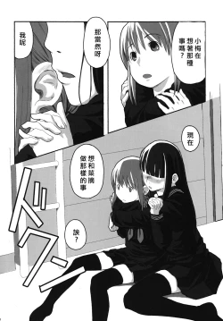 Page 11 of Les Chuu Life