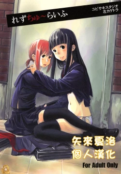 Page 1 of Les Chuu Life