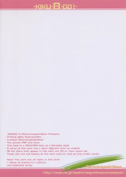 Page 18 of Kiku 8 Go!