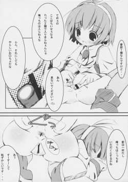 Page 5 of Kiku 8 Go!