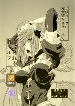 Page 1 of Kodomo Orc ni Kanzen Ochisaserarete Netorareru Mesu Elf