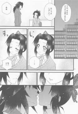 Page 4 of Yuuwaku sarete kudasai