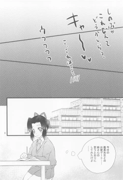 Page 7 of Yuuwaku sarete kudasai