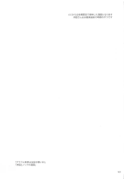 Page 102 of Sextet Girls 4