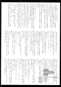 Page 21 of Kono Sekai ni Kami wa Inai