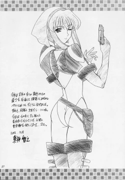 Page 25 of [FukumadenHONEYLIQUOR