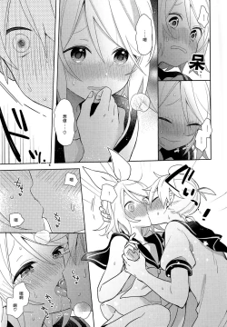 Page 16 of Yume Miru Usagi-san