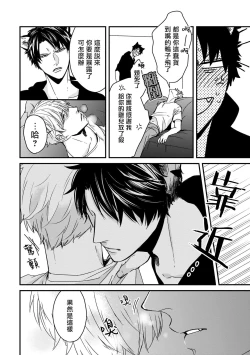 Page 16 of Yagi to Ookami no Hatsujou Jijou | 山羊与狼的发情情况 Ch. 1-4