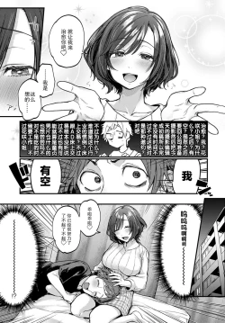 Page 8 of Boku ga yorokobu 3 B no ho soku