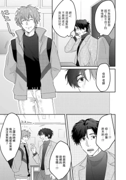Page 16 of Sensei, Kimochiiikoto Shiteagemasu | 老师，我来做些让你舒服的事情 Ch. 1-2