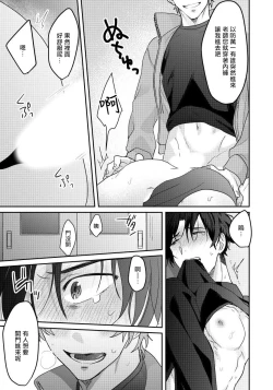 Page 24 of Sensei, Kimochiiikoto Shiteagemasu | 老师，我来做些让你舒服的事情 Ch. 1-2