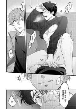 Page 25 of Sensei, Kimochiiikoto Shiteagemasu | 老师，我来做些让你舒服的事情 Ch. 1-2