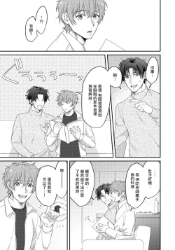 Page 41 of Sensei, Kimochiiikoto Shiteagemasu | 老师，我来做些让你舒服的事情 Ch. 1-2