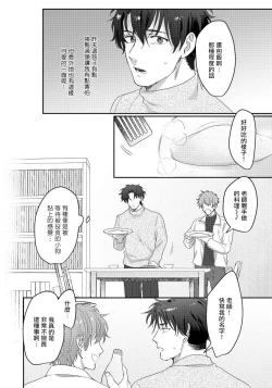 Page 42 of Sensei, Kimochiiikoto Shiteagemasu | 老师，我来做些让你舒服的事情 Ch. 1-2