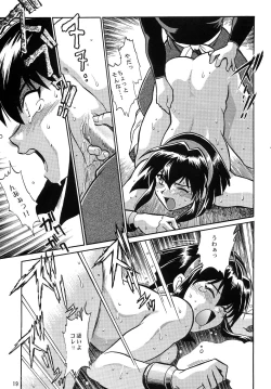 Page 18 of Barnette Book