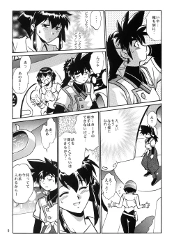 Page 8 of Barnette Book