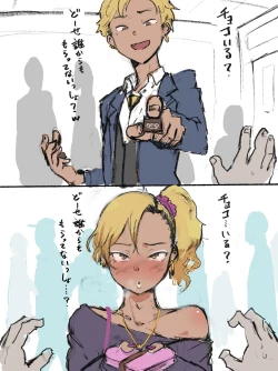 Page 5 of Otaku-kun saa...