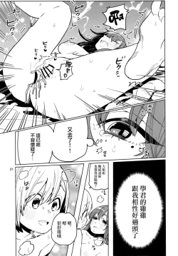 Page 22 of Karakai Onee-san ga Kaeriuchi ni Au Hon