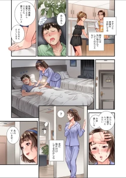 Page 9 of Yuujin no Otto to no Furin Sex ~Otto ni Kakurete Karamiai, Nando mo Zecchou o Kasaneru Tsuma 1-2