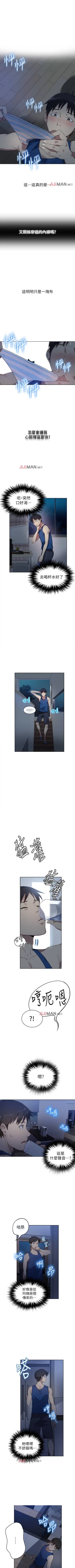 Page 10 of 【周六连载】秘密教学（作者：美娜讚 & 鋼鐵王） 第1~52话