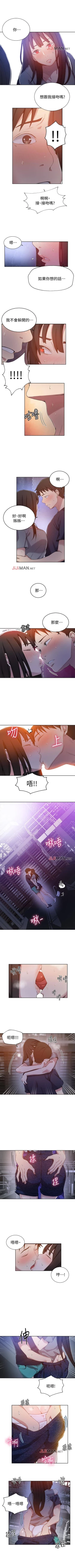 Page 179 of 【周六连载】秘密教学（作者：美娜讚 & 鋼鐵王） 第1~52话