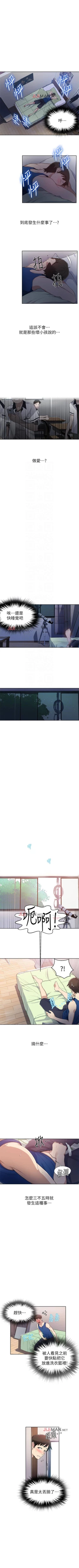 Page 19 of 【周六连载】秘密教学（作者：美娜讚 & 鋼鐵王） 第1~52话