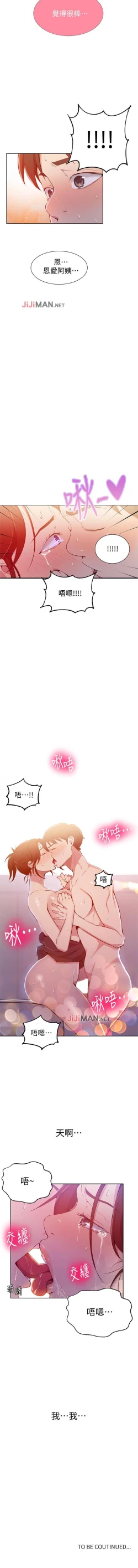 Page 283 of 【周六连载】秘密教学（作者：美娜讚 & 鋼鐵王） 第1~52话