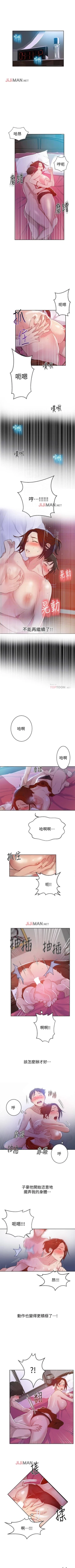 Page 54 of 【周六连载】秘密教学（作者：美娜讚 & 鋼鐵王） 第1~52话