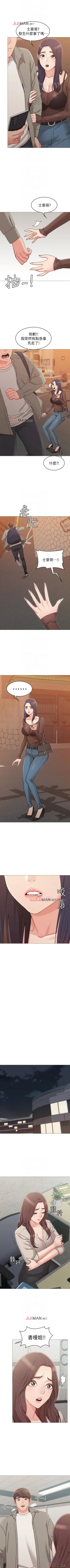 Page 100 of 【周六连载】女友的姐姐（作者：橡果人&獵狗） 第1~16话