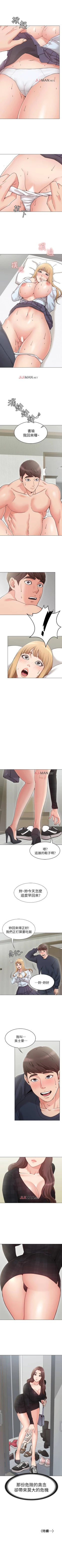 Page 10 of 【周六连载】女友的姐姐（作者：橡果人&獵狗） 第1~16话