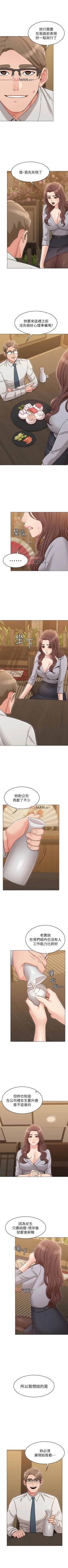 Page 126 of 【周六连载】女友的姐姐（作者：橡果人&獵狗） 第1~16话