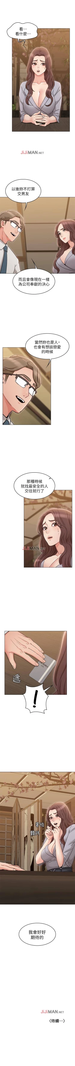 Page 127 of 【周六连载】女友的姐姐（作者：橡果人&獵狗） 第1~16话