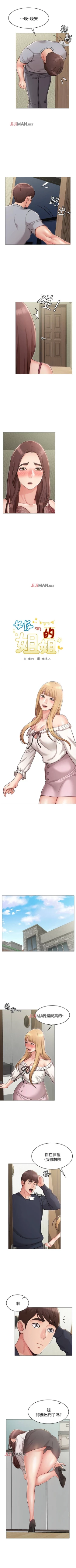 Page 34 of 【周六连载】女友的姐姐（作者：橡果人&獵狗） 第1~16话