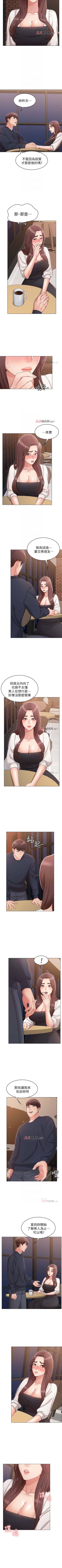 Page 47 of 【周六连载】女友的姐姐（作者：橡果人&獵狗） 第1~16话