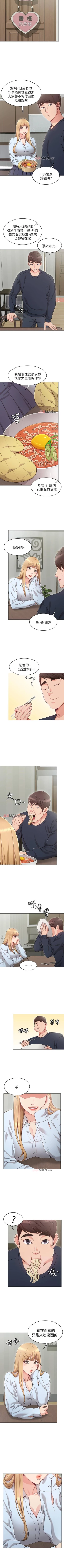 Page 4 of 【周六连载】女友的姐姐（作者：橡果人&獵狗） 第1~16话