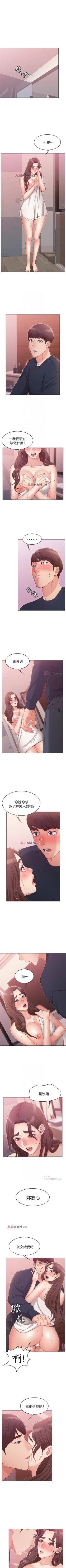 Page 54 of 【周六连载】女友的姐姐（作者：橡果人&獵狗） 第1~16话