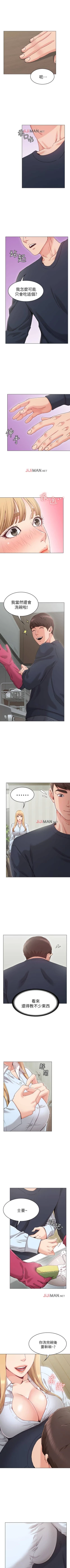 Page 5 of 【周六连载】女友的姐姐（作者：橡果人&獵狗） 第1~16话