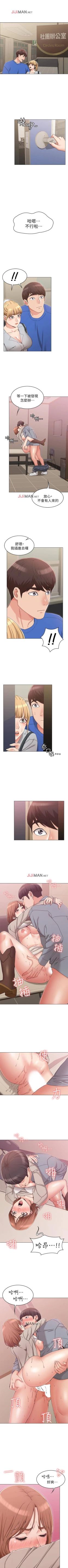 Page 66 of 【周六连载】女友的姐姐（作者：橡果人&獵狗） 第1~16话