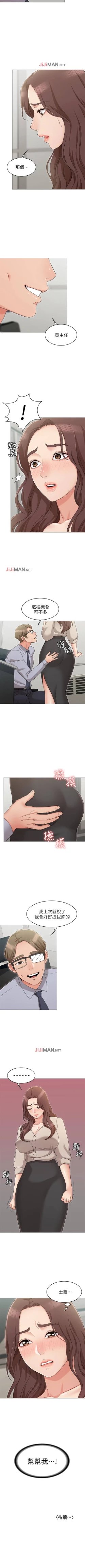 Page 97 of 【周六连载】女友的姐姐（作者：橡果人&獵狗） 第1~16话