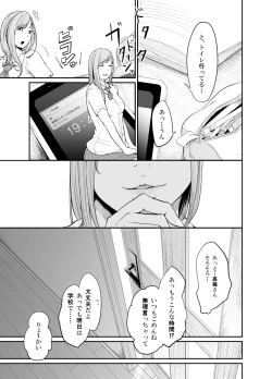 Page 10 of Asobi no Tsumori datta no ni