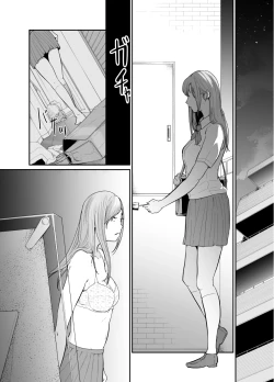 Page 11 of Asobi no Tsumori datta no ni