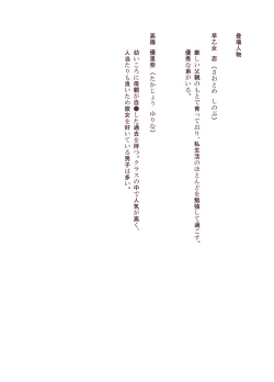 Page 2 of Asobi no Tsumori datta no ni