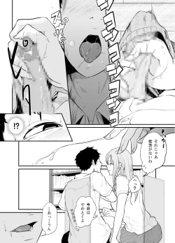 Page 37 of Asobi no Tsumori datta no ni