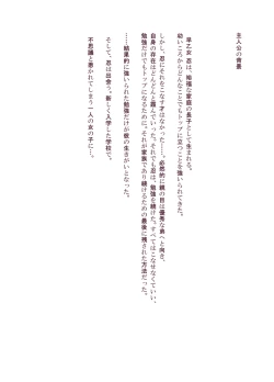 Page 3 of Asobi no Tsumori datta no ni