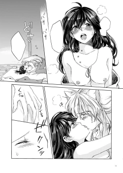 Page 30 of Sadame no Ai Uta